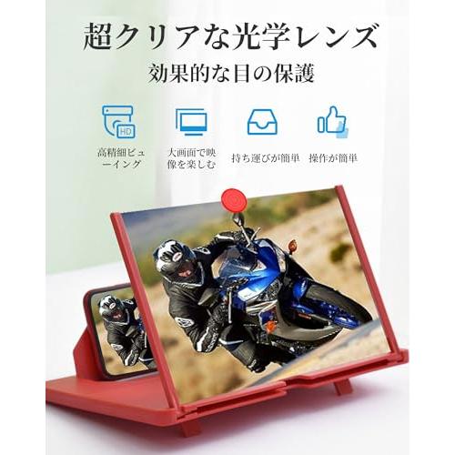 スマホスタンド スマホ拡大鏡スクリーン 12インチ 折り畳み式 スマホ拡大鏡 HD 3D スクリーン 拡大鏡 携帯便利 軽量 携帯スタンド レッ |  | 01