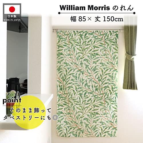 のれん工房 のれん ウィリアム モリス おしゃれ モダン タペストリー 間仕切り 幅85×丈150cm william morris ウィローボ |  | 01