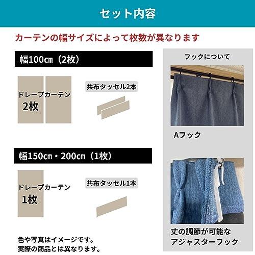 ユニベール ドレープカーテン 2級遮光 防炎 形状記憶 幅150cm×丈135cm 1枚 洗える グリーン ステイシー |  | 01