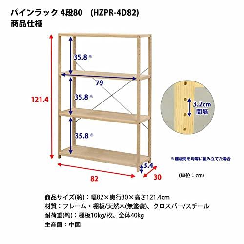 エイアイテック(AITECH) オープンラック シェルフ 本棚 高さ(約)120cm スリム 省スペース 北欧 おしゃれ かわいい オフィス 組立 |  | 01