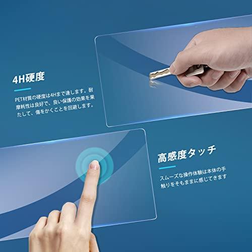 【GAFAT】ダイハツ Atrai DAIHATSU アトレー 6代目 6.8インチ 2021年〜 新型 純正ナビ PET製 車用液晶保護フィル |  | 01