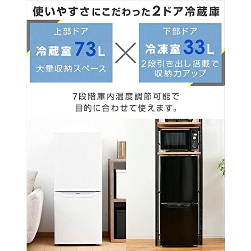 [山善] 冷蔵庫 幅47.4cm 106L 右開き YFR-D111(W) ホワイト 一人暮らし 2ドア 静音 省エネ 耐熱天板 |  | 01