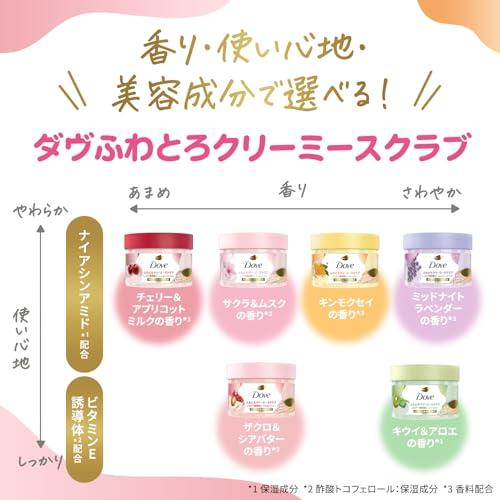 Dove(ダヴ) ザクロ&シアバター クリーミースクラブ ボディ 本体 298g |  | 01