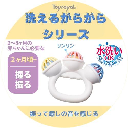トイローヤル ふってリンリン (水洗い可能/ラトル/ガラガラ) 清潔 優しい音色 (ネジ不使用/握りやすい) 赤ちゃん ベビー |  | 01