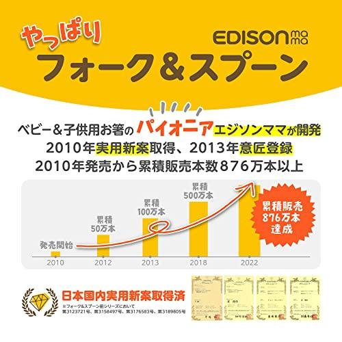 EDISONmama(エジソンママ) フォーク&スプーンプチ 離乳食完了期 1歳頃~ オリーブ カバー付き 食事練習 自分で食べる トレーニング |  | 01