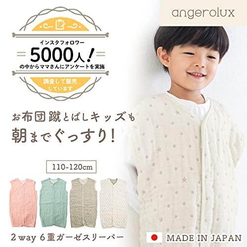 ［アンジェロラックス］ スリーパー 赤ちゃん ガーゼ 新生児 日本製 キッズ 綿 / 6重 ガーゼスリーパー キナリ/モスグレー 110-120 |  | 01