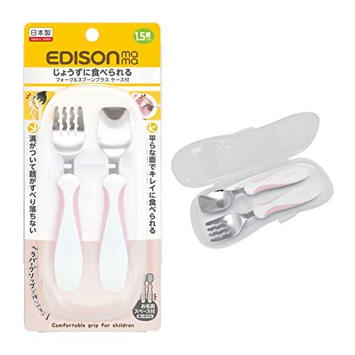 EDISONmama(エジソンママ) フォーク&スプーンプラス 14cm 1.5歳~ ケース付 ペールピンク ラバーグリップ 滑りにくい 独自溝 | 