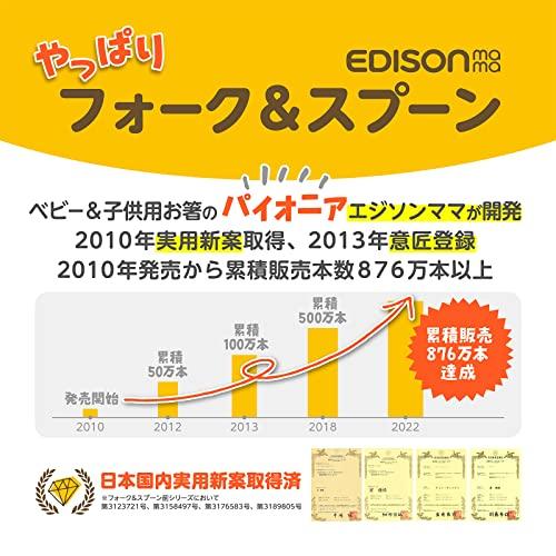EDISONmama(エジソンママ) フォーク&スプーンプラス 14cm 1.5歳~ ケース付 ペールピンク ラバーグリップ 滑りにくい 独自溝 |  | 01