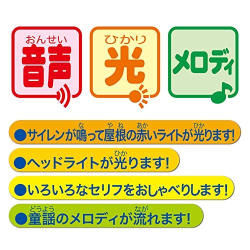 マルカ(Maruka) おしゃべりピカピカパトカー おもちゃ 車 3歳以上 190482 |  | 01