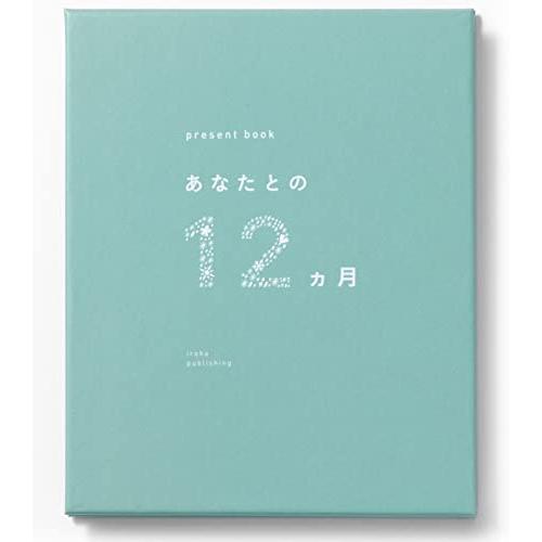 いろは出版(Iroha Publishing) present book あなたとの12ヶ月【green】AN12-01 | 