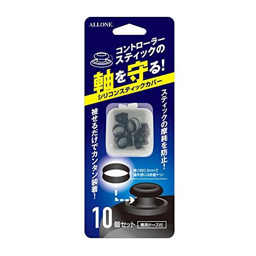 アローン コントローラー用シリコンスティックカバー ALG-GCSACK | 