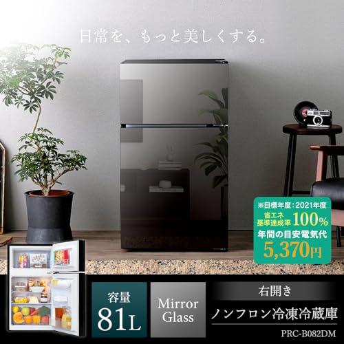 アイリスプラザ 81L 82L ミラーブラック 幅47.5cm PRC-B082DM-B 2ドア 右開き 直冷式 新生活 一人暮らし |  | 01