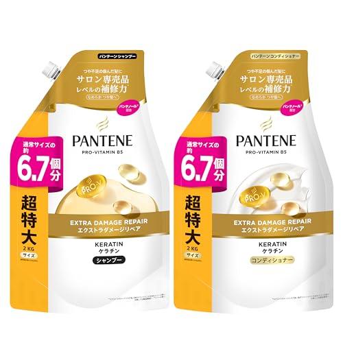 パンテーン エクストラダメージリペア [切れ毛・枝毛補修] ケラチン配合 シャンプー&コンディショナー 詰替大容量 2L+2kg [6.7個分× | 