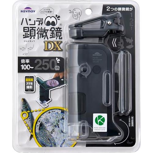 レイメイ藤井 顕微鏡 ハンディ顕微鏡 DX ブラック RXT1144B | 