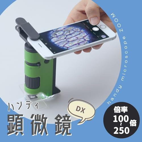レイメイ藤井 顕微鏡 ハンディ顕微鏡 DX ブラック RXT1144B |  | 01