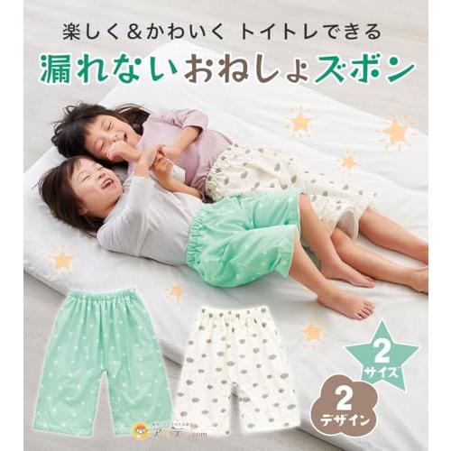 コジット トイレトレーニング中のおねしょ対策に ズボンタイプ 表地にラミネート加工 ソフト面ファスナーでゴワつかない 乾きやすい! おねしょズボ |  | 01