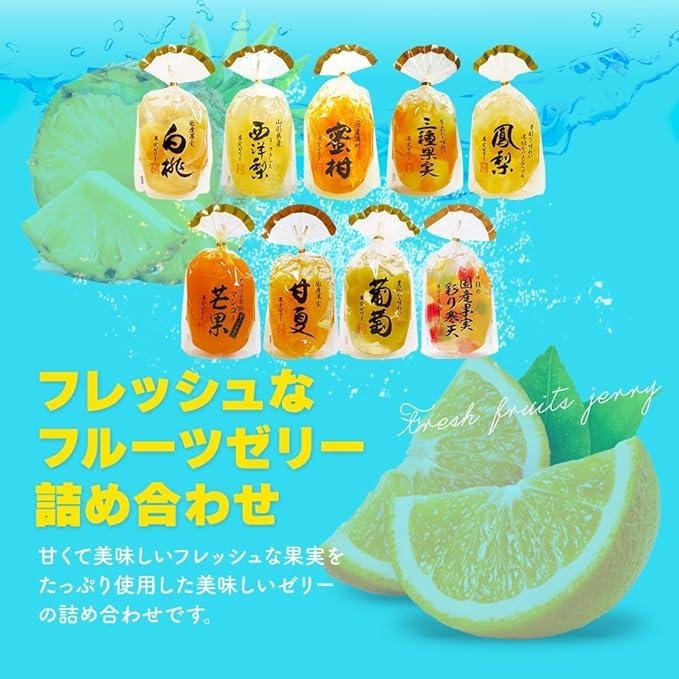 フルーツゼリー ９種 詰め合わせ セット 白桃 ラフランス 蜜柑 三種果実 パイナップル マンゴー 甘夏 ぶどう 国産果実彩り寒天 ギフト sachibaco |  | 01