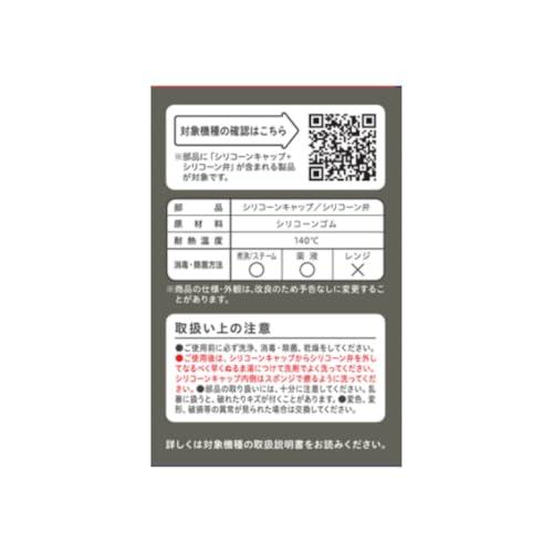 PIGEON ピジョン さく乳器 全機種共通 シリコーンキャップ＋シリコーン弁 |  | 01