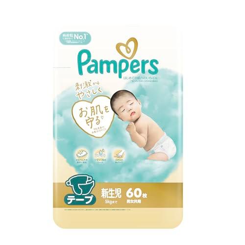 パンパース 【テープ 新生児サイズ】 オムツ はじめての肌へのいちばん (5kgまで) 60枚 | 