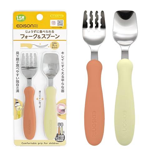 EDISONmama(エジソンママ) フォーク&スプーン 14cm 1.5歳~ パンプキンプリン/麺が落ちない 容器の端まですくえる 食洗機・乾 | 