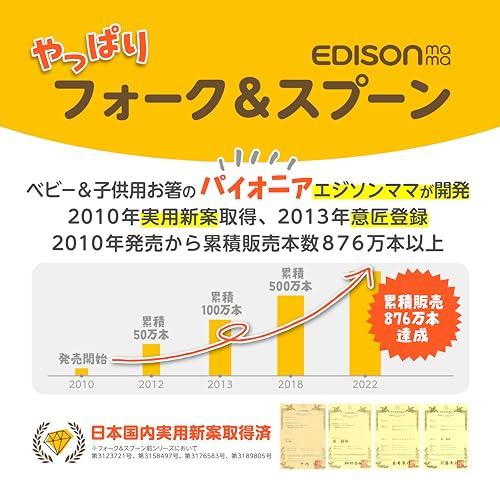 EDISONmama(エジソンママ) フォーク&スプーン 14cm 1.5歳~ パンプキンプリン/麺が落ちない 容器の端まですくえる 食洗機・乾 |  | 01