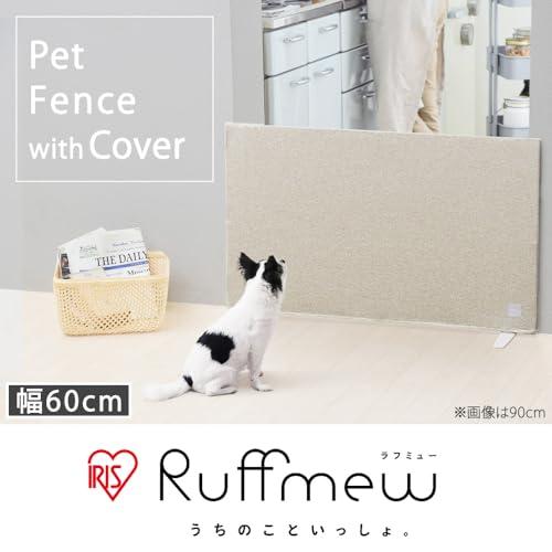 アイリスオーヤマ ペットゲート 犬 猫 フェンス カバー付ペットフェンス RFM-FCN66 グレー |  | 01