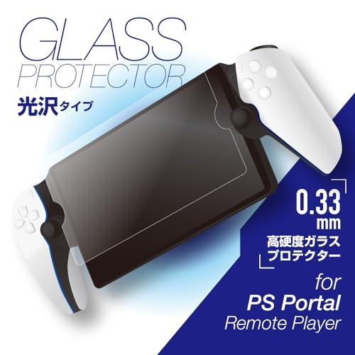 アローン(Allone) PSポータル リモートプレイヤー用光沢ガラスフィルム0.33mm 19.8×10.7cm ゲーム フッ素コート 光沢 |  | 01
