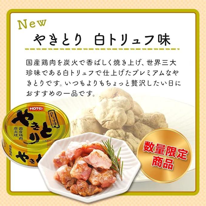 缶詰 国産 焼き鳥 7種 計42缶 詰め合わせ セット 肉 ホテイフーズ 薬味ばあちゃんの七味唐辛子 |  | 01