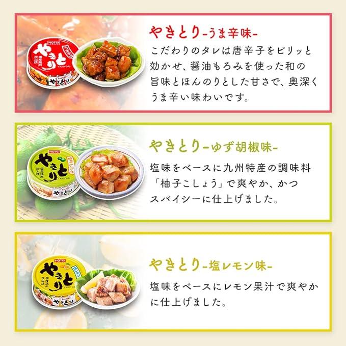 缶詰 国産 焼き鳥 7種 計42缶 詰め合わせ セット 肉 ホテイフーズ 薬味ばあちゃんの七味唐辛子 |  | 04