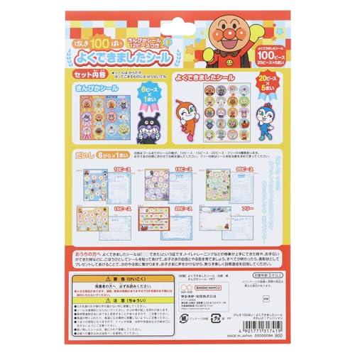 サンスター文具(Sun-Star Stationery) アンパンマン シール それいけ! アンパンマン 2200009A |  | 01