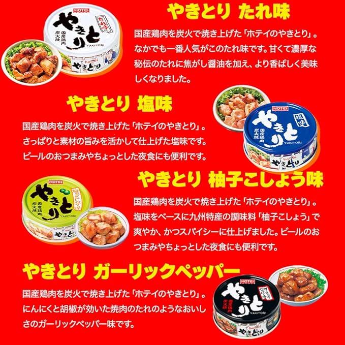 缶詰 肉 20種 計60缶 詰め合わせ セット 焼肉 焼き鳥 ホルモン レバー お取り寄せグルメ グルメ ギフト sachibaco |  | 02