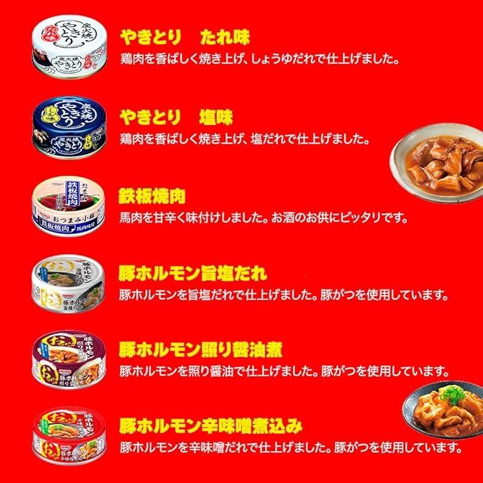 缶詰 肉 20種 計60缶 詰め合わせ セット 焼肉 焼き鳥 ホルモン レバー お取り寄せグルメ グルメ ギフト sachibaco |  | 03