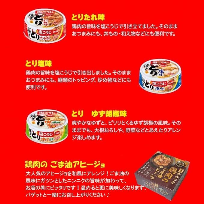 缶詰 肉 20種 計60缶 詰め合わせ セット 焼肉 焼き鳥 ホルモン レバー お取り寄せグルメ グルメ ギフト sachibaco |  | 05