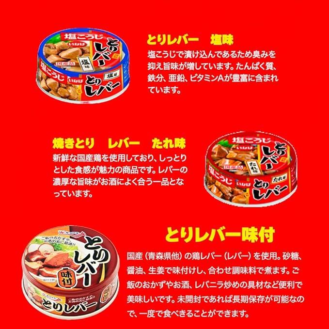 缶詰 肉 20種 計60缶 詰め合わせ セット 焼肉 焼き鳥 ホルモン レバー お取り寄せグルメ グルメ ギフト sachibaco |  | 06
