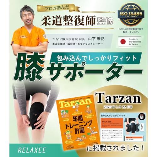 【雑誌Tarzan掲載 × 柔道整復師監修】 膝サポーター 薄手 スポーツ V字ベルト メッシュ RELAXEE (L) |  | 01
