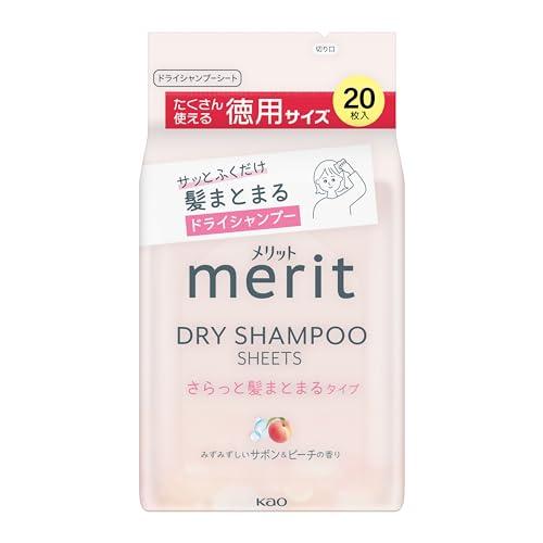 Merit メリット ドライシャンプーシート さらっと髪まとまるタイプ 20枚入 | 