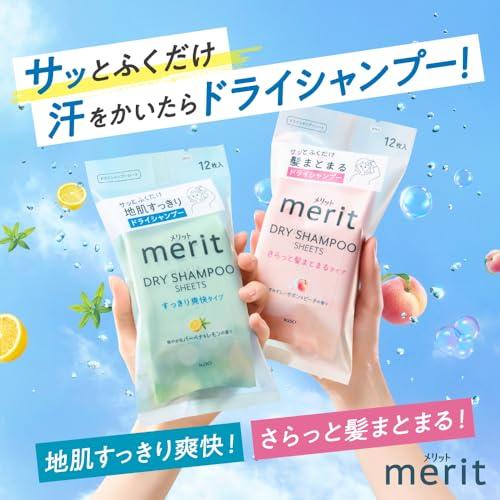 Merit メリット ドライシャンプーシート さらっと髪まとまるタイプ 12枚入 |  | 01
