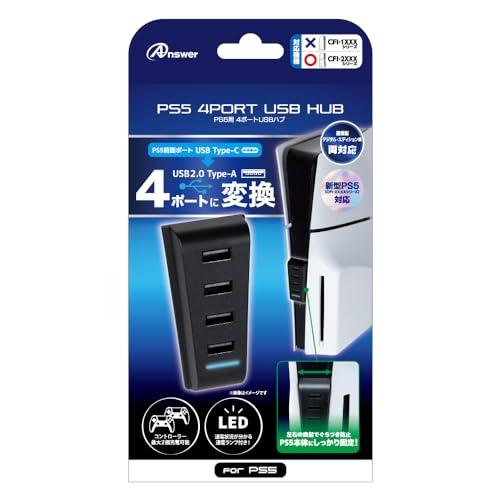 アンサー PS5（CFI-2000）用 4ポートUSBハブ ブラック | 