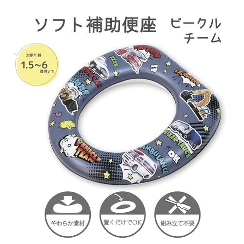 永和 ソフト補助便座 ビークルチーム ベビー トイレトレーニング おまる・補助便座 水洗い可能 お手入れ簡単 軽量設計 やわらか素材 幼児用 |  | 01