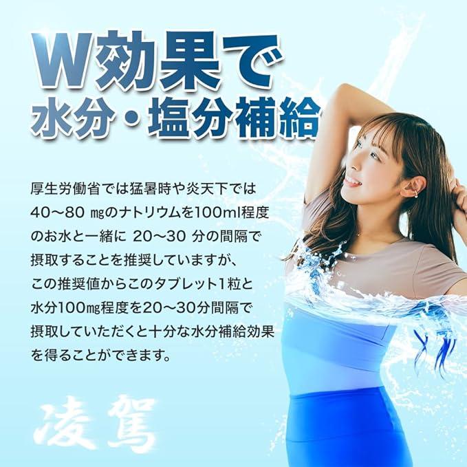 凌駕 スマッシュウォーター 2袋セット 【タブレット1袋+粉末1袋】 プロ仕様 水分補給 粉末 タブレット スポーツドリンク グリセリンローディング サプリメント |  | 06