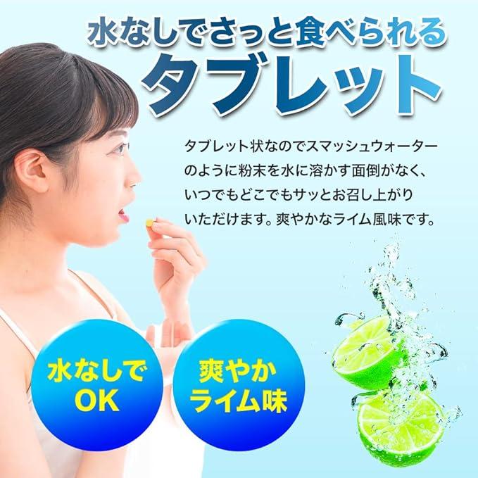 凌駕 スマッシュウォーター 5袋セット【タブレット 60g (30粒)ｘ5袋】プロ仕様 水分補給 粉末 スポーツドリンク グリセリンローディング サプリメント |  | 05