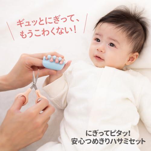 Combi コンビ ベビー爪切り にぎってピタッ 安心つめきりハサミセット 赤ちゃんの握る本能で指を自然と固定 新生児から使える |  | 01