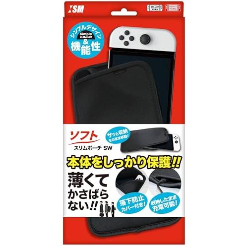 イズム Switch/Switch(有機EL)対応ソフトポーチ SW ブラック | 
