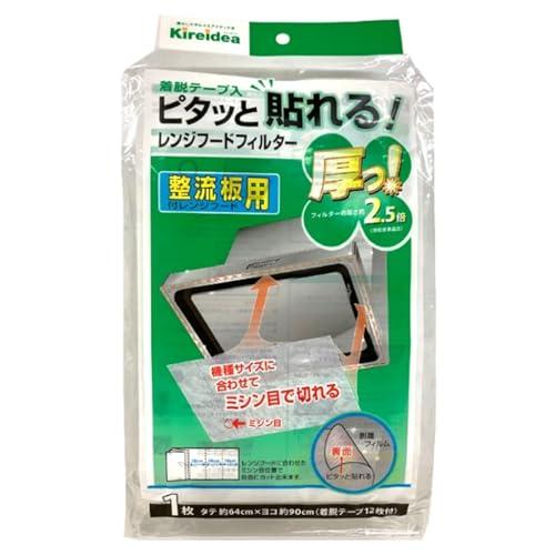 エムエーパッケージング ピタッと貼れる厚手レンジフードフィルター整流板タイプ用 | 