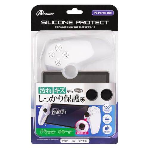 PS Portal用 シリコンプロテクト クリアホワイト | 