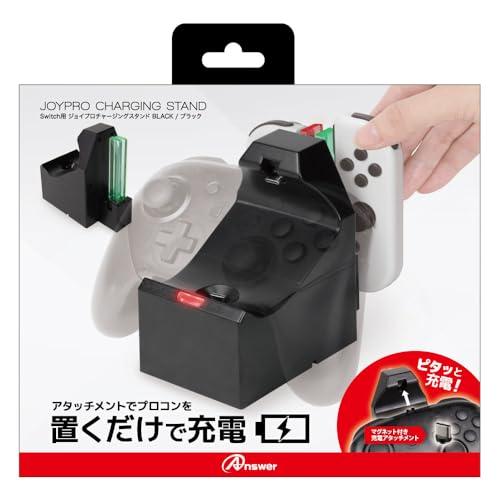 アンサー Switch用 ジョイプロチャージングスタンド | 