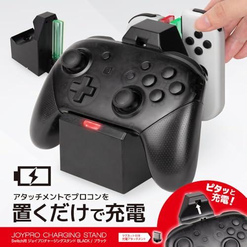 アンサー Switch用 ジョイプロチャージングスタンド |  | 01