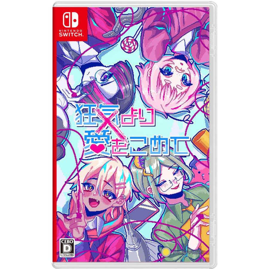 狂気より愛をこめて -Switch | 
