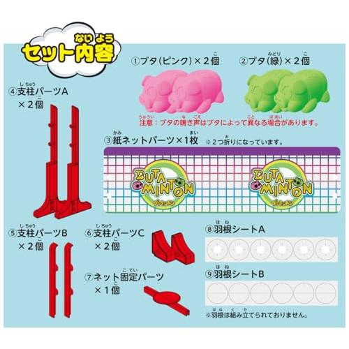 メガハウス(MegaHouse) ブタミントン 【日本おもちゃ大賞2025 ゲーム＆パズル部門 大賞】対象年齢6歳以上 |  | 01