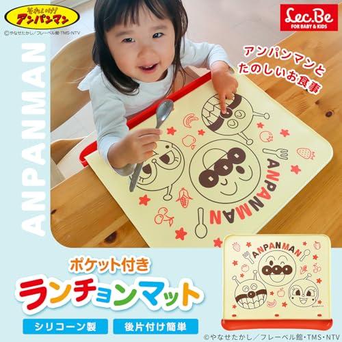 レック アンパンマン ポケット付き シリコーン ランチョンマット/食べこぼし キャッチ/液こぼしも防ぐフチ付き / |  | 01